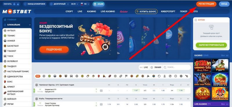 Mostbet qiymətləndirməsi