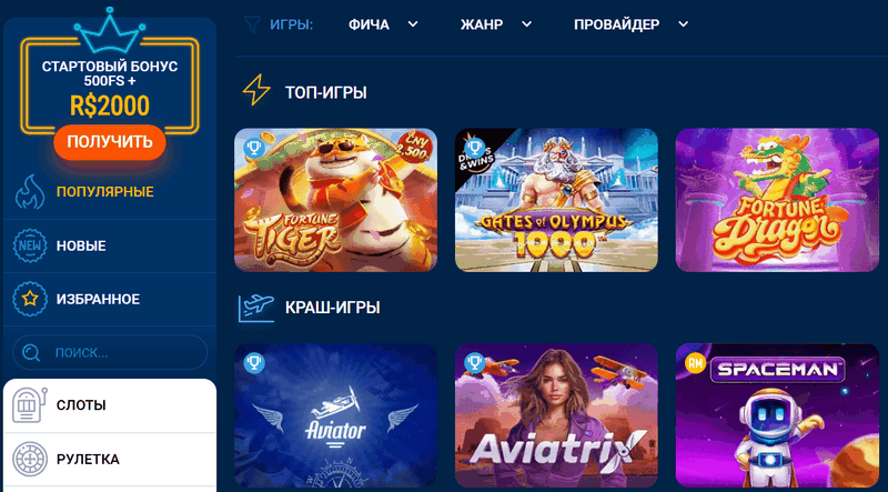 Обзор приложения Mostbet